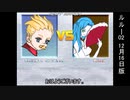 【MUGENキャラ作成】アルティメト・グリーシュノ2.0 その２