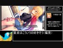 【ゆっくり解説】抜きゲーみたいな島に住んでる貧乳（わたし）はどうすりゃいいですか？を評価する【何か適当に】