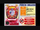 CRAトキオデラックス 16ラウンド時 BGM（その2）【10分間作業用】