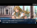 勇者が往く！　FGO１部を越えたので２部初見実況　part179