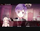 【DIABOLIK LOVERS】吸血鬼はぬいぐるみと一緒らしい　part7【実況】