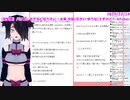 パリコレモデルになりたい新人VTuber太宰夕凪（2019年12月）