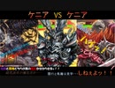 ケニアでゆっくり実況する三国志大戦14話「ケニアVSケニア」