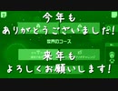 【マリオメーカー2】世界のコースで戯れる　#18【ゲーム実況】