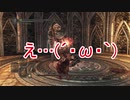 初見で死にまくる【ダークソウル２】part23