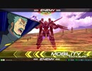 EXVS2　12.30　ホモプラマ　その3