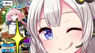 【FGO】紲星あかりガチャ12月号　フレポ教のススメ【VOICEROID実況】