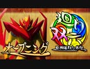 【MUGEN】 四神陣取り外伝【廻り双六】OP
