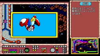 【SFC】作戦指示に従うアースライト MAP21 後編【女神降臨！新兵器登場！】