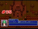 『Emera.3』実況part35