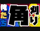 【ナポ男】角刈りラップ