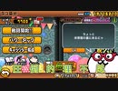 ゆっくりのにゃんこ大戦争記#16　大晦日でも7周年の動画を上げるスタイル