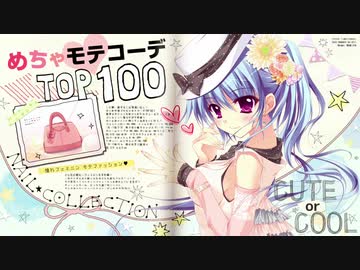 恋がさくころ桜どき]夕莉ちゃんが雑誌に!?風紀委員の仕事を手伝う! 月