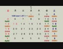 １月の生放送予定表（ Live schedule ）