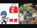【開封動画】トレカライジングのオリパで運試し！