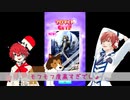 【トークロイド】うちのアルスロイドがガチャを回すようです
