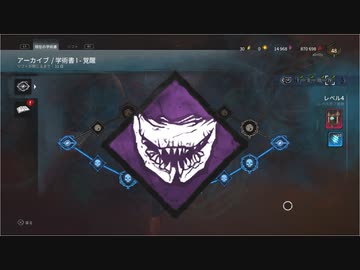 【DBD】カニバル君の黄昏 Part.23【ゆっくり実況】