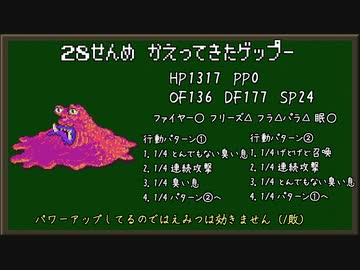 とにかく適当にMOTHER2実況 part14