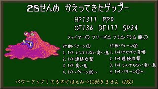 とにかく適当にMOTHER2実況 part14