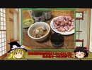 【ゆっくり】ほろ酔い霊夢がお酒を紹介-番外編4（飲比べ雑談回）