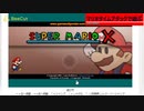 大晦日マリオゲーム【YouTubeに投稿した動画　#4】