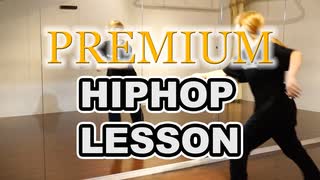 【HIPHOPレッスン4-4 初級】サイドのステップ＋キック フレックス ソウルアローPREMIUMオンラインダンスレッスン