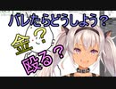 魔使マオ身バレする？