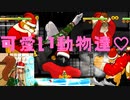 【ふーと実況】とても可愛い動物たちが戯れる動画です「Fight of Animals」