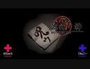 ×主人公と意見が合わない「流行り神」実況プレイ_＃28【2人実況】