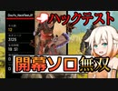 【ApexLegends】味方開幕即抜け ソロで3125ダメージ12キル優勝