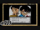 【名探偵コナン】呪われた航路　File19