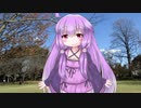 ゆかりちゃんにいっしょに遊ばないって誘われて【VOICEROID劇場】