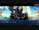 勇者が往く！　FGO１部を越えたので２部初見実況　part182