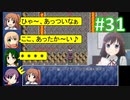 sakiquest２ #31：咲RPGを「咲-saki-」好きが阿知賀編の話をしながらゆっくり実況（初見プレイ）