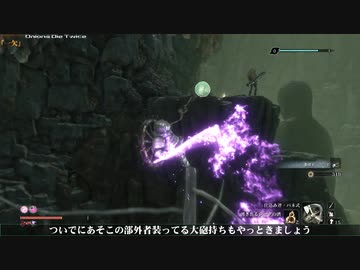 【隻狼】 葱狼: ONIONS DIE TWICE 第26～28話 【ゆっくり実況】