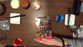 【実況】漫画男と男２人ソクラテスラ　前編