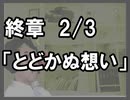 怖過ぎて涙が出る学校できいた怖かったり怖くなかったりする話　Part21