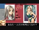 ADPD２幕間　キャラファッションチェック　下編