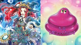 【闇のゲーム】ヌヌヌニアスヌヌヌニア　７５話