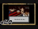 【名探偵コナン】呪われた航路　File20(終)
