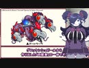 【ゼルダの伝説】エネミーレポート #EX5【静丘るこ】
