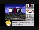 LIVE A LIVE 中世編ノーセーブRTA_38分0秒26
