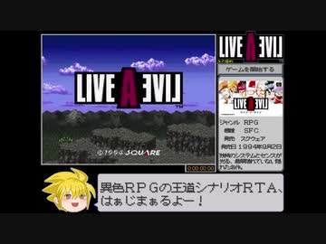 LIVE A LIVE 中世編ノーセーブRTA_38分0秒26