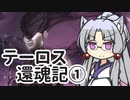 【MTGアリーナ】イタコ姉さまは語りたい #2-EX-2【VOICEROID実況】