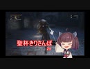 聖杯きりさんぽ　トゥメル＝イル探索編　2d