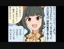 シンデレラガールズ劇場(126)