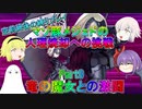 【FGO】マゾ豚メジェドの縛りプレイPart9　竜の魔女との激闘【ゆっくり】