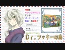 【ボドゲ配信録画】Drラッキーの島_20191229