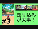 【実況】ここショートカットあるの？【マリオカートツアー】Part3