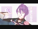 【MMD刀剣乱舞】天才ロック【歌仙兼定】